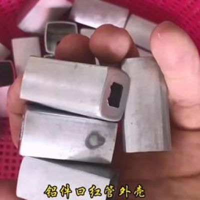 鋁件口紅外殼拋光清洗去毛刺的方法