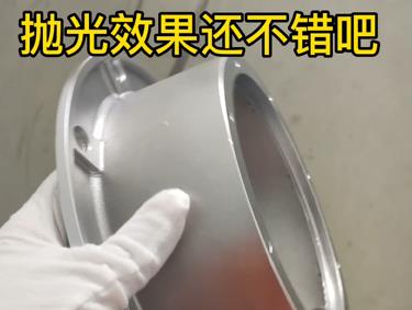鋁壓鑄件拋光效果 鋁壓鑄件拋光效果