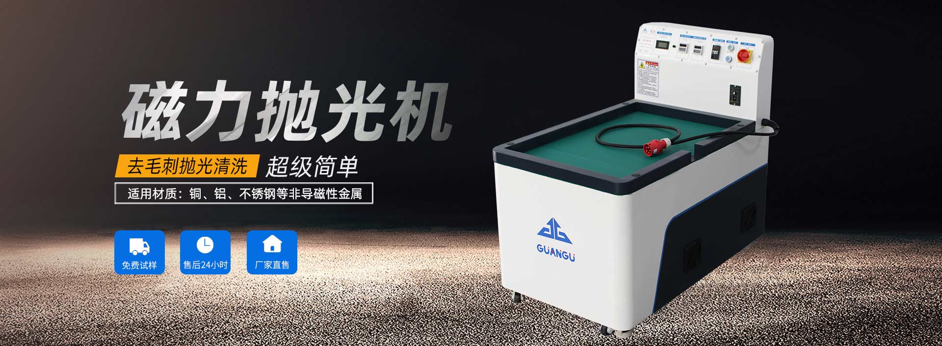 磁力研磨機(jī) 磁力研磨機(jī)